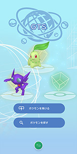 画像ギャラリー No.011のサムネイル画像 / クラウドサービス「Pokémon HOME」の詳細が発表。有料のプレミアムプランは月額370円，12か月プランは1960円
