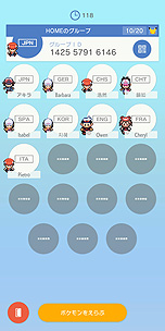 画像ギャラリー No.015のサムネイル画像 / クラウドサービス「Pokémon HOME」の詳細が発表。有料のプレミアムプランは月額370円，12か月プランは1960円