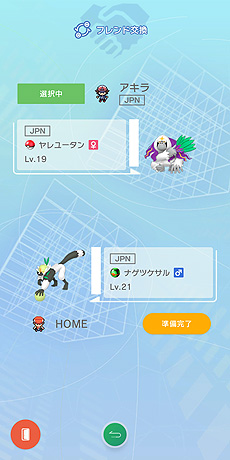 画像ギャラリー No.019のサムネイル画像 / クラウドサービス「Pokémon HOME」の詳細が発表。有料のプレミアムプランは月額370円，12か月プランは1960円