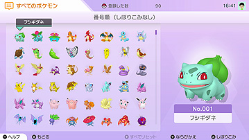 画像ギャラリー No.021のサムネイル画像 / クラウドサービス「Pokémon HOME」の詳細が発表。有料のプレミアムプランは月額370円，12か月プランは1960円