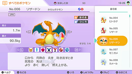 画像ギャラリー No.023のサムネイル画像 / クラウドサービス「Pokémon HOME」の詳細が発表。有料のプレミアムプランは月額370円，12か月プランは1960円
