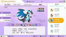 画像ギャラリー No.024のサムネイル画像 / クラウドサービス「Pokémon HOME」の詳細が発表。有料のプレミアムプランは月額370円，12か月プランは1960円