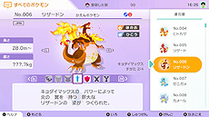 画像ギャラリー No.025のサムネイル画像 / クラウドサービス「Pokémon HOME」の詳細が発表。有料のプレミアムプランは月額370円，12か月プランは1960円