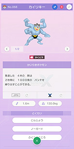 画像ギャラリー No.026のサムネイル画像 / クラウドサービス「Pokémon HOME」の詳細が発表。有料のプレミアムプランは月額370円，12か月プランは1960円