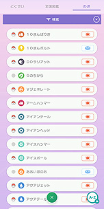 画像ギャラリー No.027のサムネイル画像 / クラウドサービス「Pokémon HOME」の詳細が発表。有料のプレミアムプランは月額370円，12か月プランは1960円