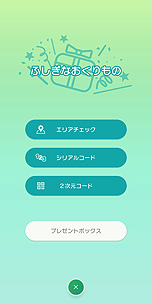 画像ギャラリー No.029のサムネイル画像 / クラウドサービス「Pokémon HOME」の詳細が発表。有料のプレミアムプランは月額370円，12か月プランは1960円