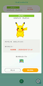 画像ギャラリー No.031のサムネイル画像 / クラウドサービス「Pokémon HOME」の詳細が発表。有料のプレミアムプランは月額370円，12か月プランは1960円