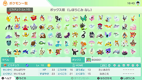 画像ギャラリー No.034のサムネイル画像 / クラウドサービス「Pokémon HOME」の詳細が発表。有料のプレミアムプランは月額370円，12か月プランは1960円