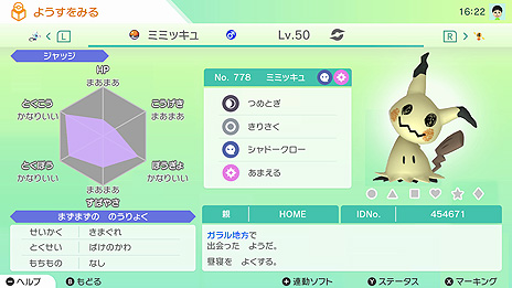 画像ギャラリー No.035のサムネイル画像 / クラウドサービス「Pokémon HOME」の詳細が発表。有料のプレミアムプランは月額370円，12か月プランは1960円
