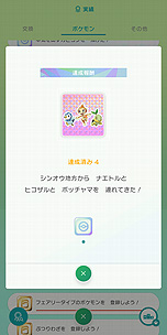 画像ギャラリー No.037のサムネイル画像 / クラウドサービス「Pokémon HOME」の詳細が発表。有料のプレミアムプランは月額370円，12か月プランは1960円