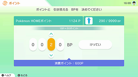 画像ギャラリー No.040のサムネイル画像 / クラウドサービス「Pokémon HOME」の詳細が発表。有料のプレミアムプランは月額370円，12か月プランは1960円