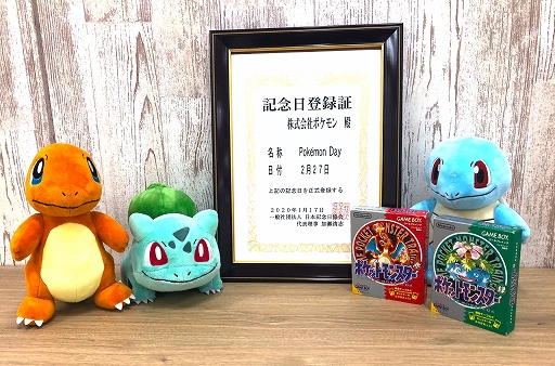 画像ギャラリー No.002のサムネイル画像 / 2月27日がポケモンの日(Pokémon Day)に認定。2020年の同日にはゲーム内イベントの開催や新情報の発表も