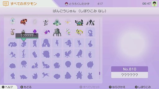 画像ギャラリー No.002のサムネイル画像 / 「Pokémon HOME」をひと足早く触ってきた。「ポケットモンスター ソード・シールド」のポケモンも全国図鑑に対応！