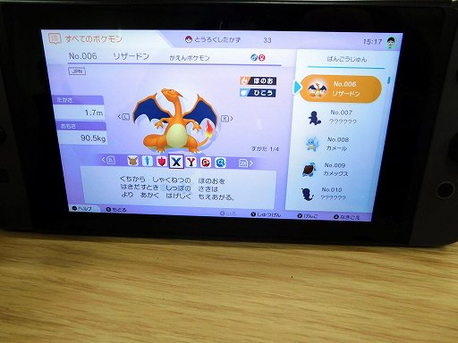 画像ギャラリー No.003のサムネイル画像 / 「Pokémon HOME」をひと足早く触ってきた。「ポケットモンスター ソード・シールド」のポケモンも全国図鑑に対応！