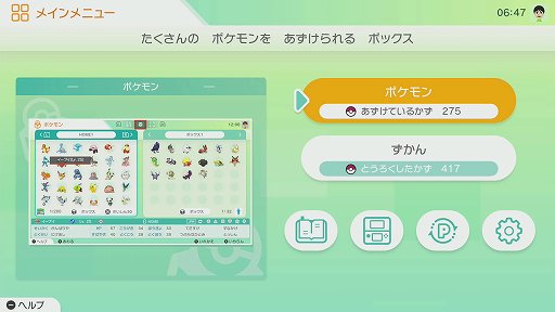 画像ギャラリー No.010のサムネイル画像 / 「Pokémon HOME」をひと足早く触ってきた。「ポケットモンスター ソード・シールド」のポケモンも全国図鑑に対応！