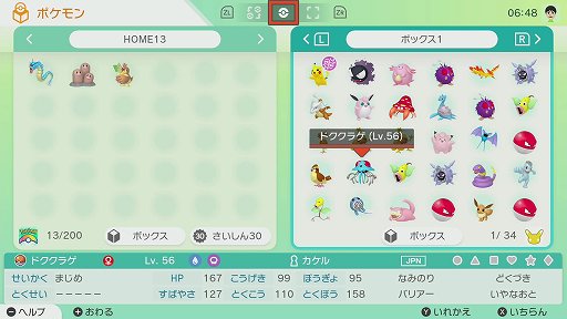 画像ギャラリー No.011のサムネイル画像 / 「Pokémon HOME」をひと足早く触ってきた。「ポケットモンスター ソード・シールド」のポケモンも全国図鑑に対応！