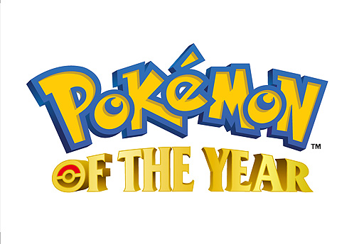 画像ギャラリー No.002のサムネイル画像 / 「ポケモン剣盾」までのポケモンを対象とした初の投票企画「ポケモン・オブ・ザ・イヤー」がスタート