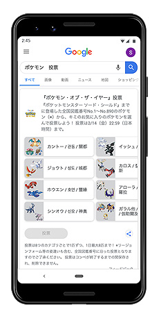 画像ギャラリー No.005のサムネイル画像 / 「ポケモン剣盾」までのポケモンを対象とした初の投票企画「ポケモン・オブ・ザ・イヤー」がスタート