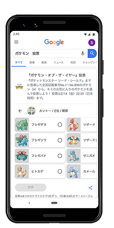 画像ギャラリー No.006のサムネイル画像 / 「ポケモン剣盾」までのポケモンを対象とした初の投票企画「ポケモン・オブ・ザ・イヤー」がスタート
