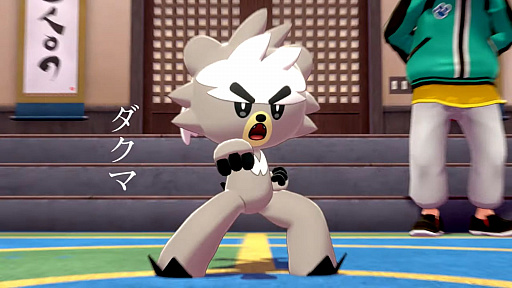 「ポケットモンスター ソード・シールド」，「エキスパンションパス」第1弾「鎧の孤島」の最新情報が公開。初期ポケモン3匹のキョダイマックス情報も