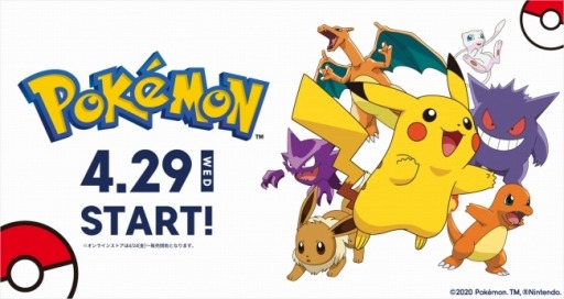 画像ギャラリー No.001のサムネイル画像 / ジーユーにポケモンのスペシャルアイテムが登場。全51種類のアパレルを4月29日に発売