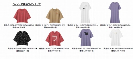 画像ギャラリー No.003のサムネイル画像 / ジーユーにポケモンのスペシャルアイテムが登場。全51種類のアパレルを4月29日に発売