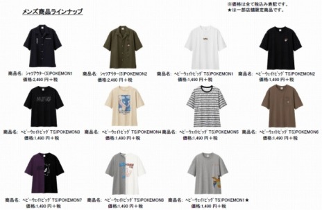 画像ギャラリー No.005のサムネイル画像 / ジーユーにポケモンのスペシャルアイテムが登場。全51種類のアパレルを4月29日に発売