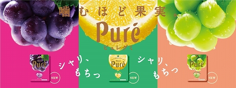 画像ギャラリー No.007のサムネイル画像 / ピカチュウもぐもぐ動画が公開3日で100万回再生を達成した「ピュレグミ でんげきトロピカ味」が本日発売。SNS投稿キャンペーンも実施