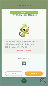 画像ギャラリー No.093のサムネイル画像 / 「ポケットモンスター ソード・シールド」エキスパンションパスの第1弾「鎧の孤島」は6月17日に配信。プロモーション映像の公開も