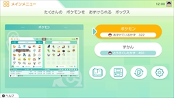 画像ギャラリー No.096のサムネイル画像 / 「ポケットモンスター ソード・シールド」エキスパンションパスの第1弾「鎧の孤島」は6月17日に配信。プロモーション映像の公開も