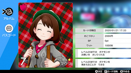 画像ギャラリー No.002のサムネイル画像 / ポケモンセンターで“たのしい秋みつけた!”キャンペーンが9月12日から開催