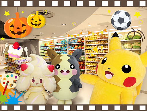 画像ギャラリー No.004のサムネイル画像 / ポケモンセンターで“たのしい秋みつけた!”キャンペーンが9月12日から開催