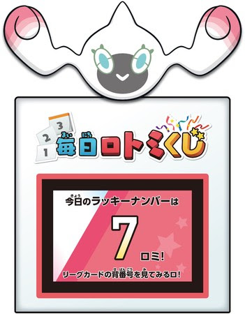 画像ギャラリー No.005のサムネイル画像 / ポケモンセンターで“たのしい秋みつけた!”キャンペーンが9月12日から開催