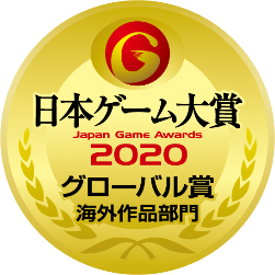 画像ギャラリー No.010のサムネイル画像 / ［TGS 2020］日本ゲーム大賞2020，「ポケットモンスター ソード・シールド」がベストセールス賞とグローバル賞 日本作品部門をダブル受賞。そのほか各賞も発表