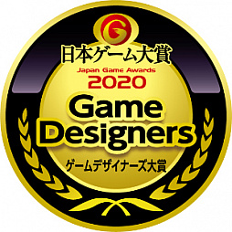 画像ギャラリー No.018のサムネイル画像 / ［TGS 2020］日本ゲーム大賞2020，「ポケットモンスター ソード・シールド」がベストセールス賞とグローバル賞 日本作品部門をダブル受賞。そのほか各賞も発表