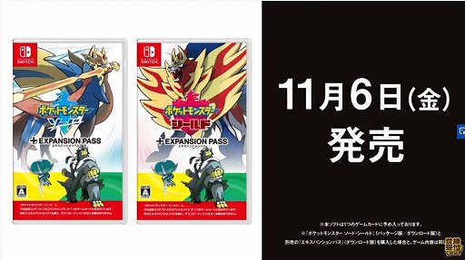 画像ギャラリー No.002のサムネイル画像 / 「ポケットモンスター ソード・シールド」エキスパンションパス第2弾・冠の雪原が10月23日に配信