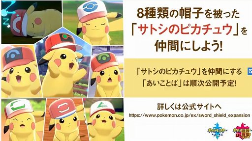 画像ギャラリー No.004のサムネイル画像 / 「ポケットモンスター ソード・シールド」エキスパンションパス第2弾・冠の雪原が10月23日に配信