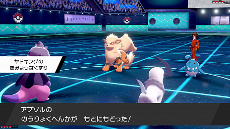 画像ギャラリー No.021のサムネイル画像 / 「ポケットモンスター ソード・シールド」エキスパンションパス第2弾・冠の雪原が10月23日に配信