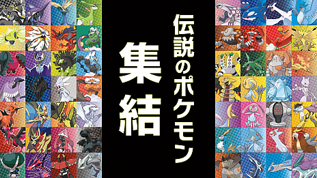 画像ギャラリー No.032のサムネイル画像 / 「ポケットモンスター ソード・シールド」エキスパンションパス第2弾・冠の雪原が10月23日に配信