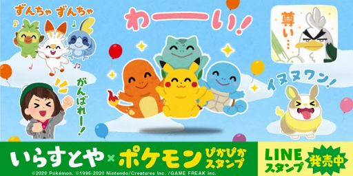 画像ギャラリー No.001のサムネイル画像 / 「いらすとや×ポケモン ぴかぴかスタンプ」が販売中。ワンパチの“イヌヌワン!”など40種類のスタンプを収録