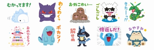 画像ギャラリー No.005のサムネイル画像 / 「いらすとや×ポケモン ぴかぴかスタンプ」が販売中。ワンパチの“イヌヌワン!”など40種類のスタンプを収録