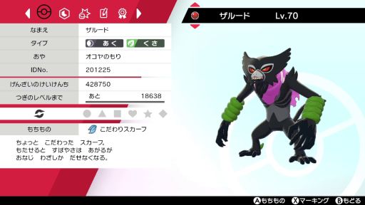 画像ギャラリー No.006のサムネイル画像 / 「劇場版ポケットモンスター ココ」入場者特典の情報が追加で公開