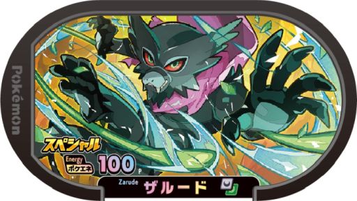 画像ギャラリー No.027のサムネイル画像 / 「劇場版ポケットモンスター ココ」入場者特典の情報が追加で公開