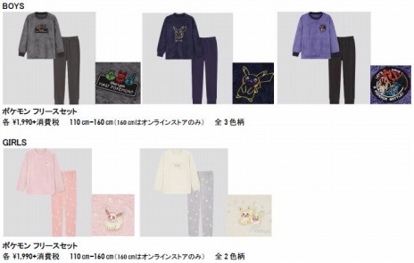 画像ギャラリー No.004のサムネイル画像 / 「ポケモン」や「すみっコぐらし」とユニクロがコラボしたキッズラウンジウエアが登場。“幻のポケモンゲットチャレンジ”キャンペーンを実施