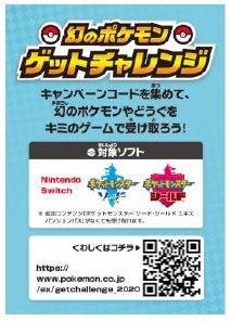 画像ギャラリー No.007のサムネイル画像 / 「ポケモン」や「すみっコぐらし」とユニクロがコラボしたキッズラウンジウエアが登場。“幻のポケモンゲットチャレンジ”キャンペーンを実施