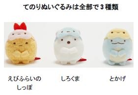 画像ギャラリー No.010のサムネイル画像 / 「ポケモン」や「すみっコぐらし」とユニクロがコラボしたキッズラウンジウエアが登場。“幻のポケモンゲットチャレンジ”キャンペーンを実施