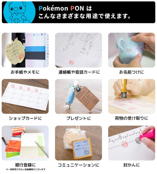 画像ギャラリー No.011のサムネイル画像 / 「ポケモン」のはんこ“Pokémon PON”の新作 イッシュ地方ver.が登場