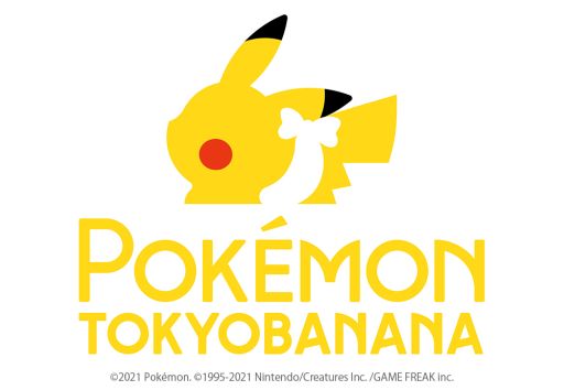 画像ギャラリー No.007のサムネイル画像 / 「ピカチュウ東京ばな奈」の期間限定販売が東武ストア54店舖で5月28日から30日に実施
