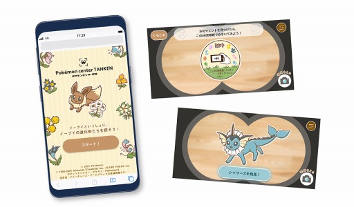 画像ギャラリー No.009のサムネイル画像 / 「ポケモン」のイーブイ達にフォーカスした“イーブイたちのポケモンセンター探検大作戦”が6月12日より開催