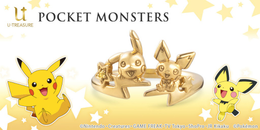 画像ギャラリー No.001のサムネイル画像 / 「ポケモン」ピカチュウとピチューがモチーフのフォークリングが本日より予約受付開始